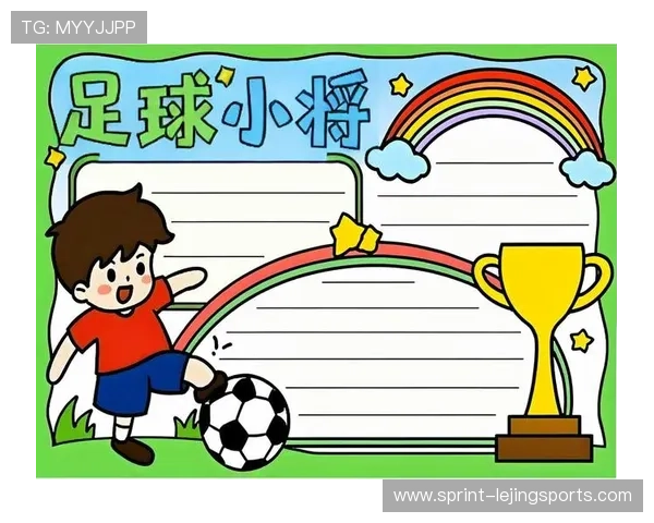 从牵羊少年到绿茵场传奇 他如何一步步成就足球梦想